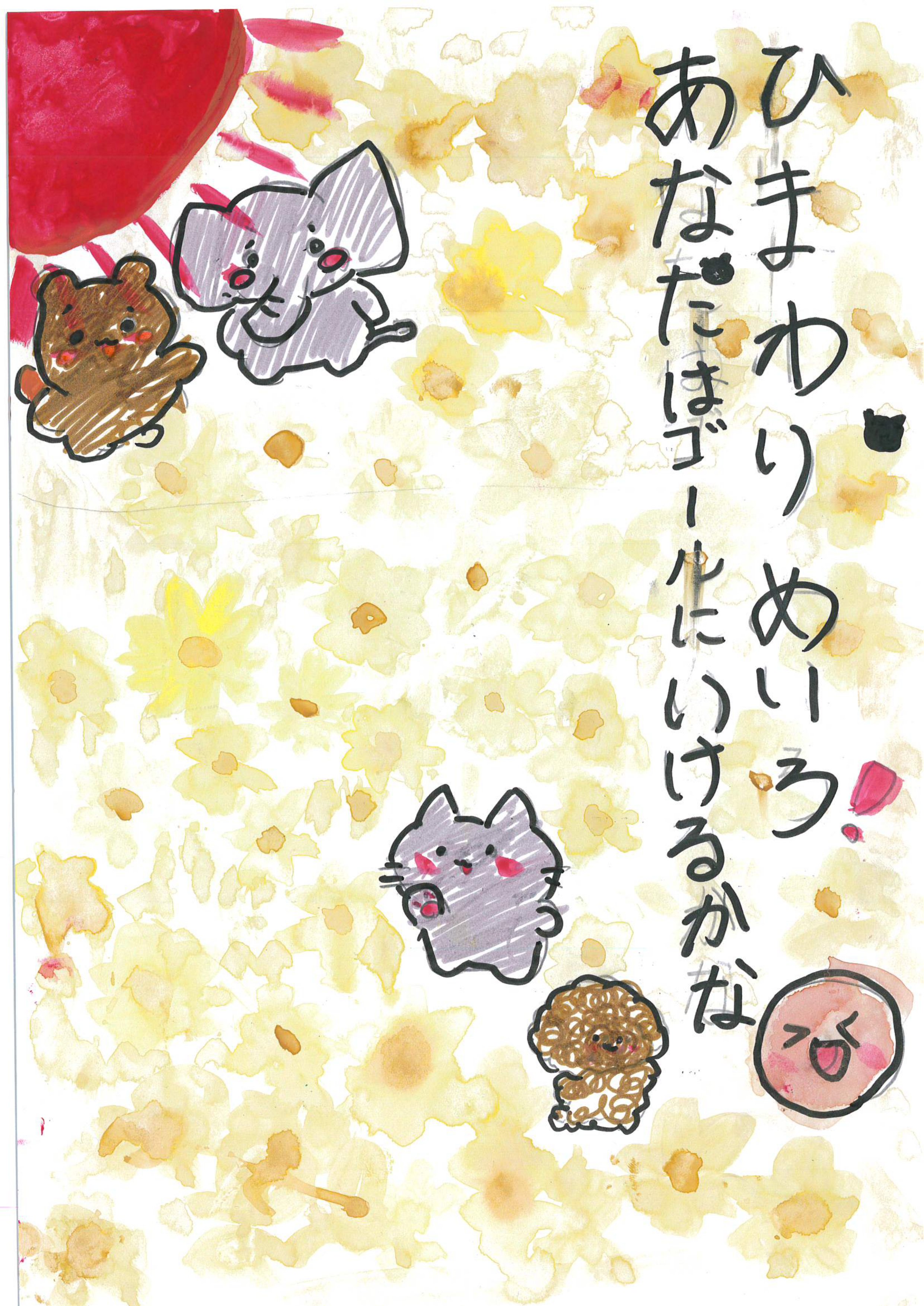 ひまわり迷路　チラシA4サイズ_page-0018.jpg