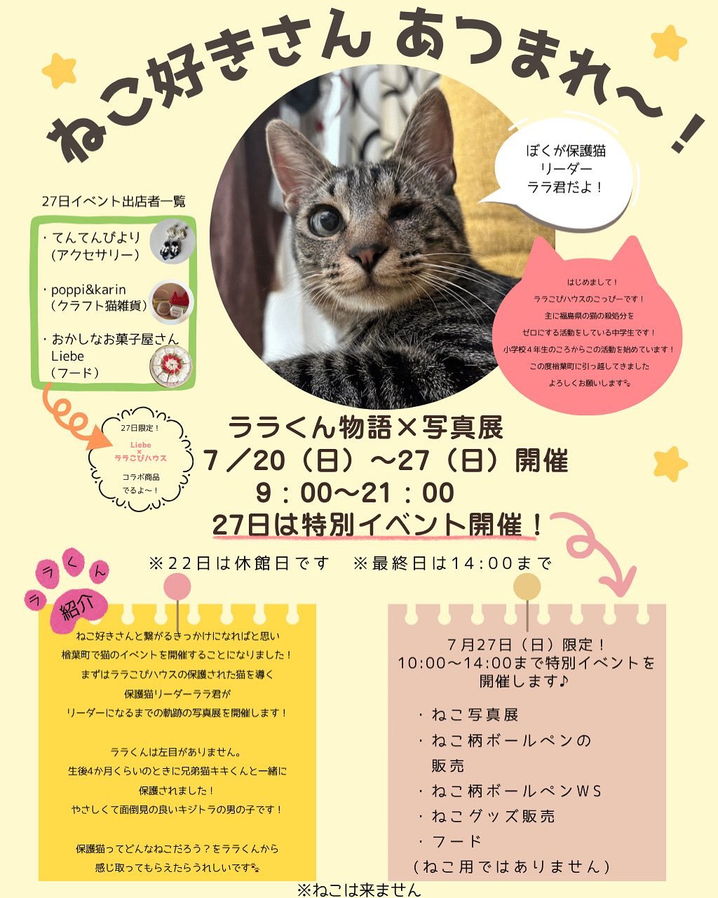 イベントチラシ（最終版）画像データ.jpg