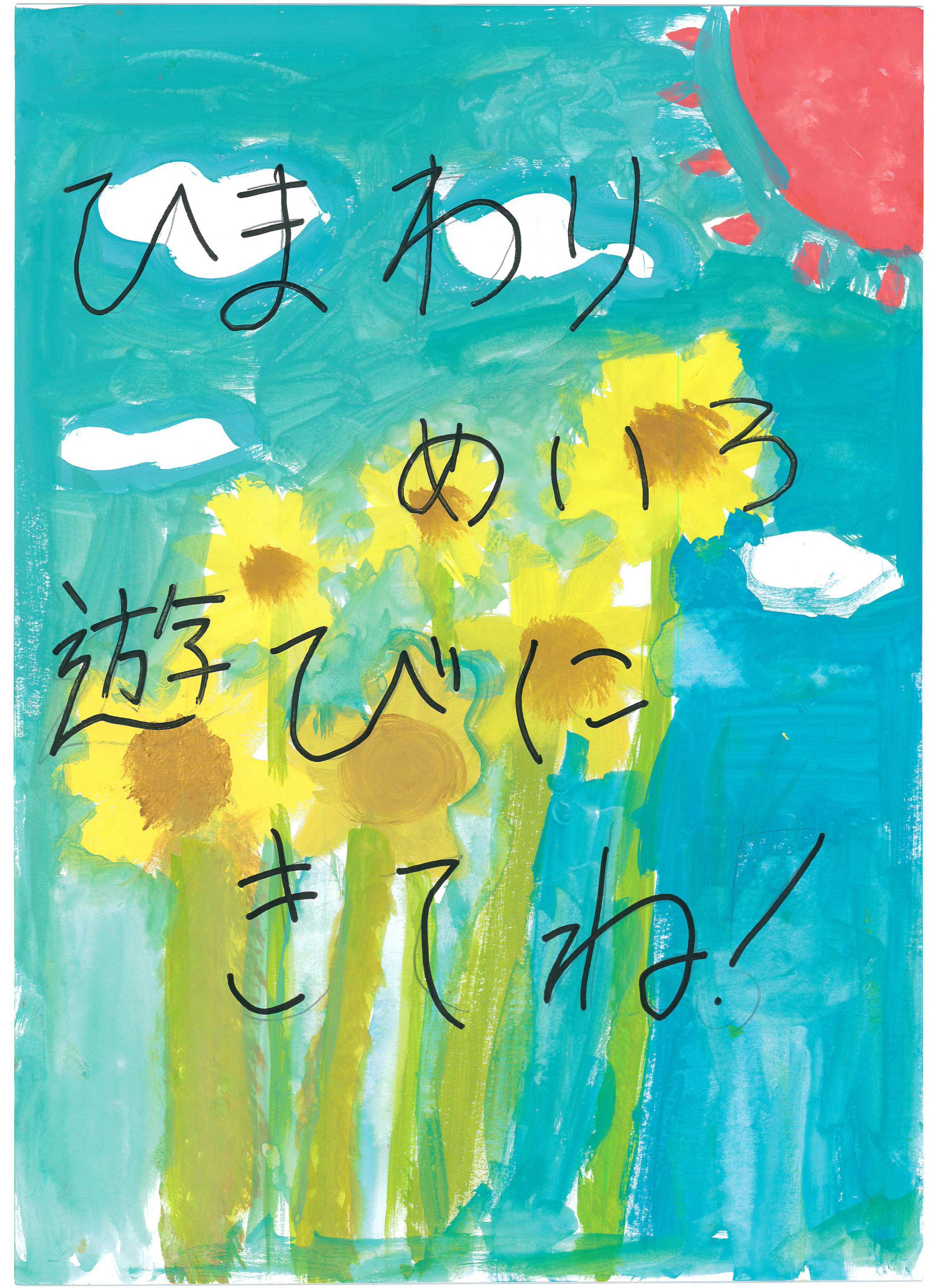 ひまわり迷路　チラシB4サイズ_page-0003.jpg